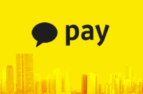 카카오페이 '찍결'시대