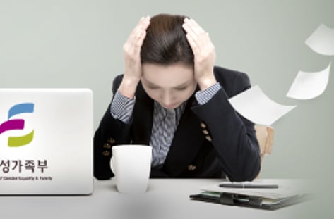 여가부, 어쩌다 동네북