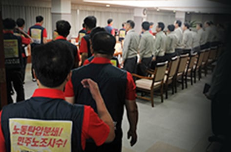 대한민국 빼닮은 현대차 노조