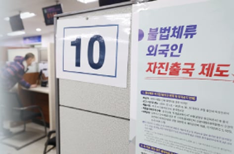 코로나 방역 '사각' 불법체류자