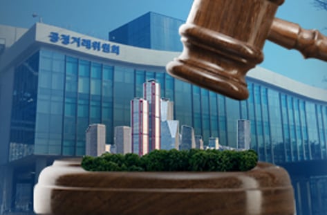 '판도라의 상자' 전속고발권 폐지