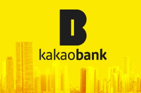 카카오뱅크 혁신과 현실 사이