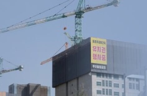 둔촌주공 사태 부른 욕심과 방심