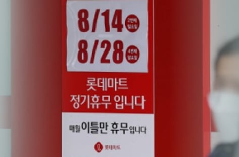 바뀐 유통판, 안 바뀐 규제