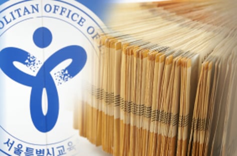 쌈짓돈 된 교육청 예산