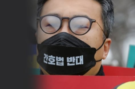 '의료 블랙홀'된 간호법