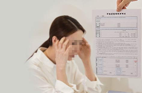 '가짜 부동산' 무등록중개 판친다