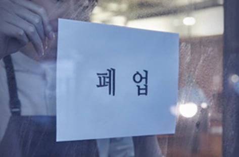 2025 대한민국 '자영업' 보고서