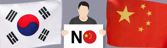 No China, 선넘은 문화공정 커지는 반감 코너 이미지