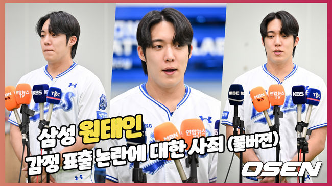 원태인,감정 표출 논란에 대한 사죄 및 질의응답 [O! SPORTS]