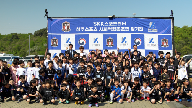 충북청주FC 유스 SKK축구교실, ‘제7회 SKK 정기전’ 개최… 700여 명 참여