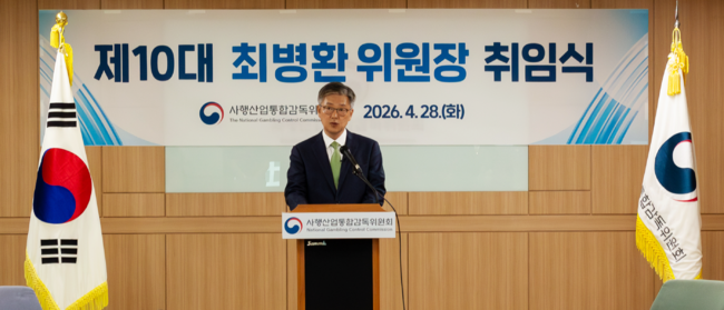 [토토 투데이] “이용자 보호 체계 구축” 최병환 위원장 취임…사감위 새 출발