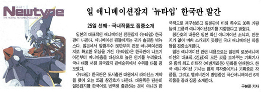 뉴타입 이미지