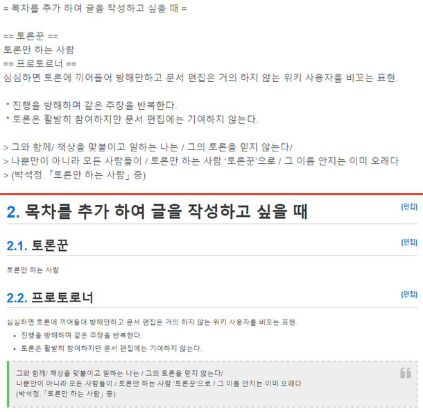 나무위키 나무위키를 수정해보자 Ize