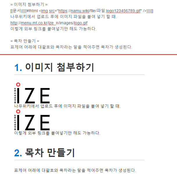 나무위키 나무위키를 수정해보자 Ize