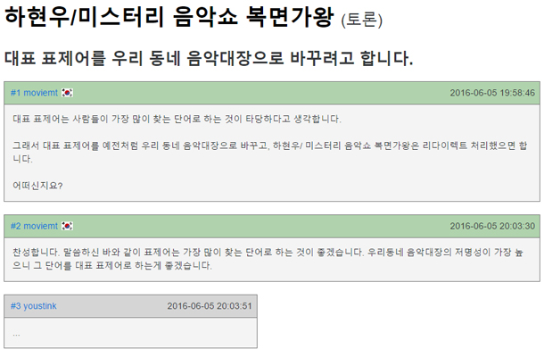 나무위키 나무위키를 수정해보자 Ize