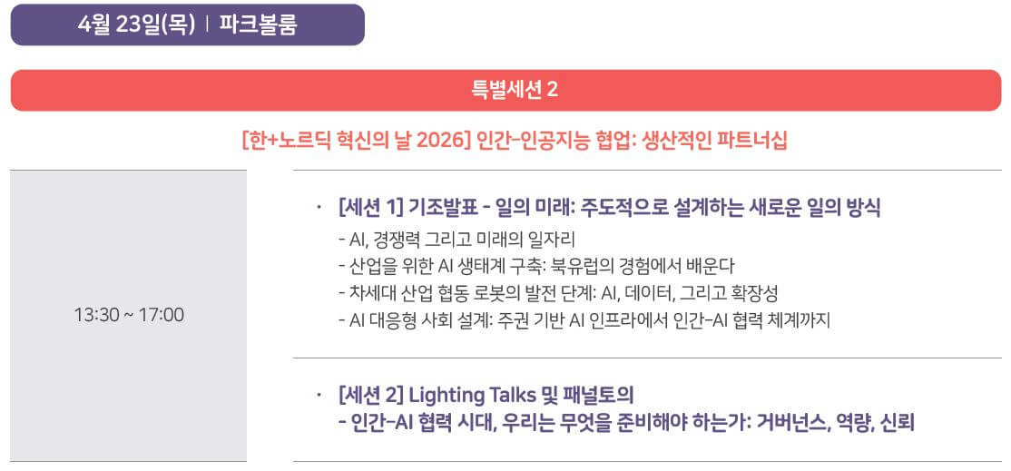 keyplatform2026