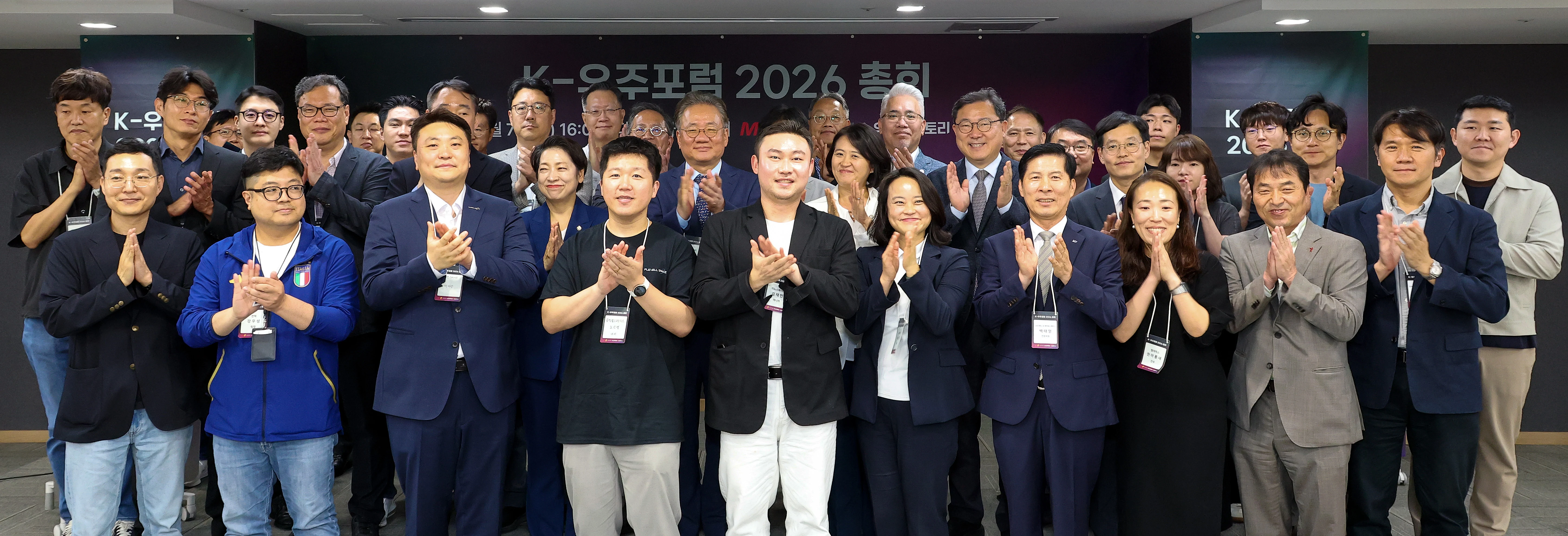K-우주포럼 2026 회원 총회