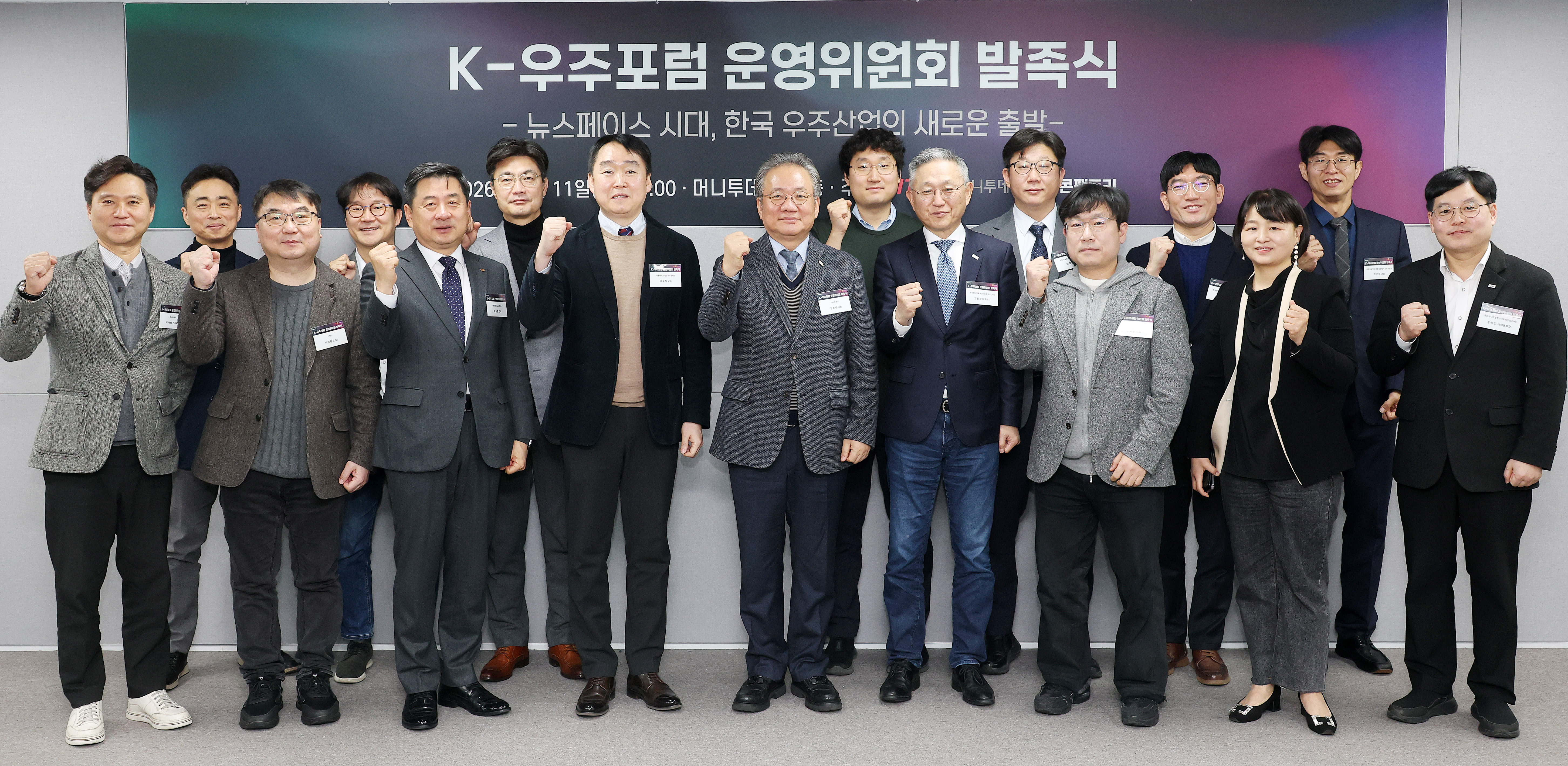 운영위원회 발족