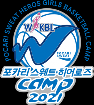 WKBL, 2021포카리스웨트 히어로즈 유소녀 농구 캠프 개최