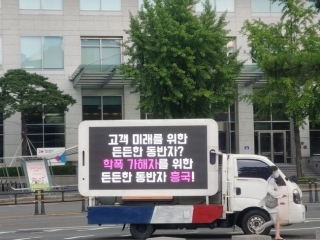 &#39;학폭논란&#39; 쌍둥이 자매의 복귀 소식에 팬들 뿔났다...흥국생명 본사 앞 트럭시위