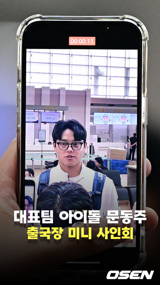 AG 출국길, 공항에 팬 줄세운 야구대표팀 아이돌은 누구? [O! STAR 숏폼]