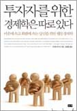 [Book] 한국의 골퍼들 外