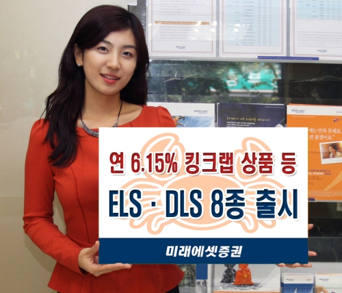 ̷, ELSDLS 8 