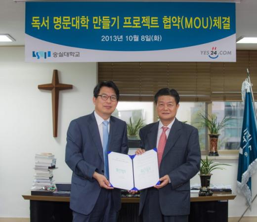 숭실대·예스24, 독서명문대학 만들기 프로젝트 협약 체결