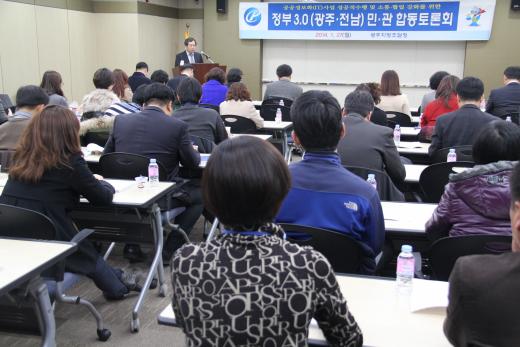 광주조달청, 공공정보화사업 민·관 합동토론회 개최