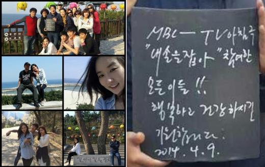 ‘내 손을 잡아’ 안미나, 종영 MT 인증샷 "행복과 건강을 기원합니다"