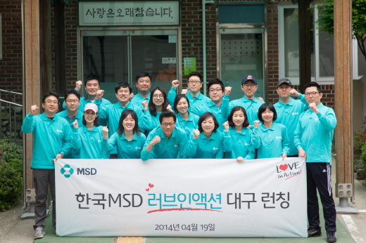 한국MSD 임직원들이 대구 사무소 ‘러브인액션’ 론칭 기념촬영을 하고 있다.