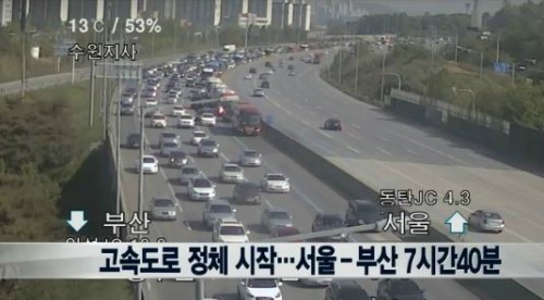 고속도로교통상황(방송화면 캡처)