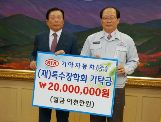기아차 광주공장, 소방공무원 자녀에 장학금 전달