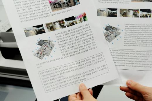 '스캔하면 문서가 자동 번역'…한국 후지제록스 무료체험 이벤트