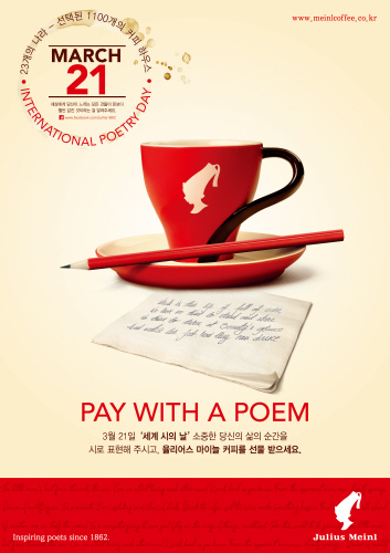 시(詩) 쓰면 커피가 무료…율리어스 마이늘, '포에트리 데이'