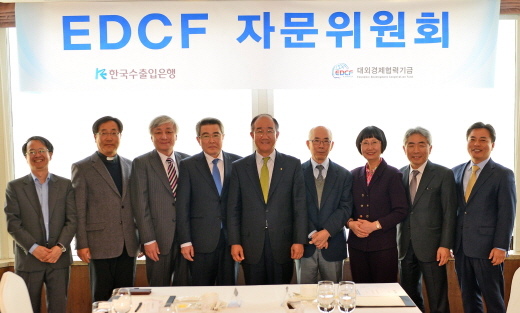 한국수출입은행은 20일 서울 롯데호텔에서 ‘제4차 EDCF 자문위원회’를 개최했다. /사진제공=한국수출입은행