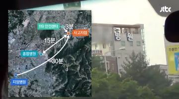 /자료=JTBC 뉴스 캡처