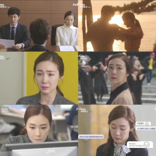 '두번째 스무살' 시청률 3.8%. 사진=tvN방송 캡쳐