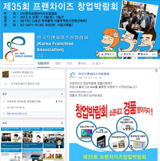 35회 프랜차이즈산업박람회, 150여개 브랜드 참가해 - 뉴스 썸네일 이미지