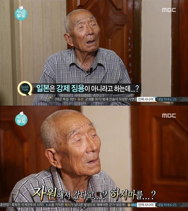 무한도전, 하시마섬 할아버지 말을 삼킨 먹먹함…시청자 '분노' - 머니S