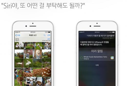 'iOS9 기능' 'iOS9 업데이트' 'iOS9 멀티태스킹' /사진=애플 홈페이지