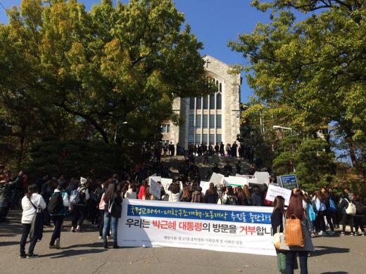 29일 이화여대 대강당 앞에서 이화여대 학생회 및 재학생들이 박근혜 대통령 방문에 반대하는 시위를 벌였다. /사진=독자 제공