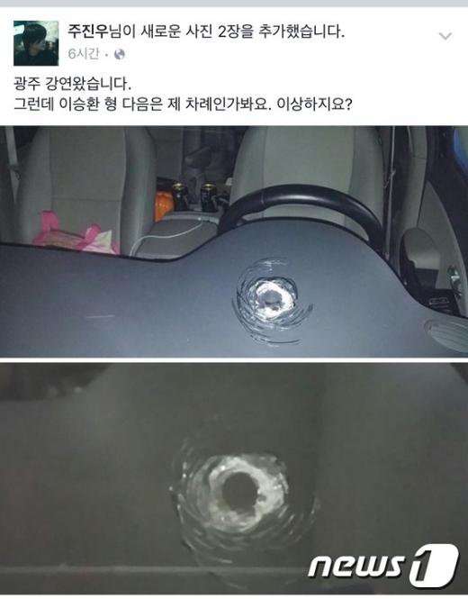 12일 오후 광주서 강연을 한 시사IN 주진우 기자가 페이스북 계정에 훼손된 자신의 차량 사진을 올렸다. 사진은 훼손된 차량의 모습. /사진=주진우 페이스북 캡처, 뉴스1