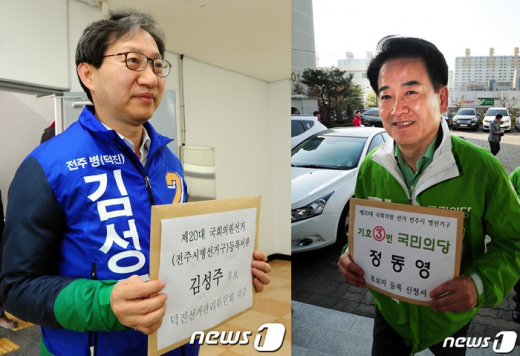오는 4·13 총선 전북 전주병에 출마하는 더불어민주당 김성주 의원(왼쪽)과 국민의당 정동영 후보. /자료사진=뉴스1