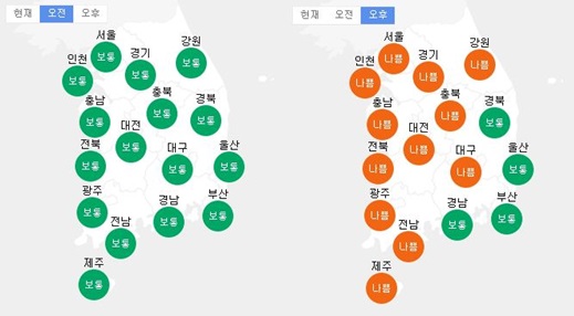 오늘(18일) 오전·오후 미세먼지 농도. /자료=한국환경공단
