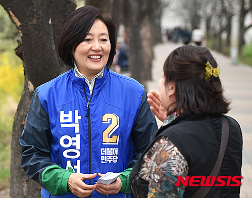 더불어민주당 박영선 의원. /자료사진=뉴시스