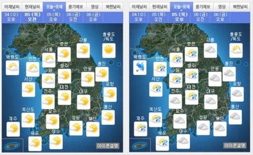 내일(5일) 오전(왼쪽), 오후 날씨. /자료=기상청