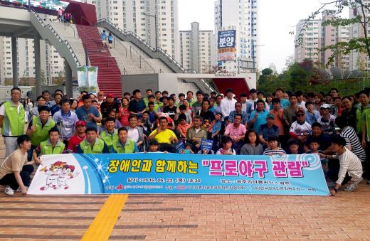 기아차 광주공장, 장애인·소외계층 어린이 초청 야구 관람