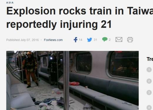 대만 열차 폭발. /사진=미국 폭스뉴스 캡처